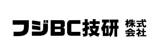 フジBC技研株式会社